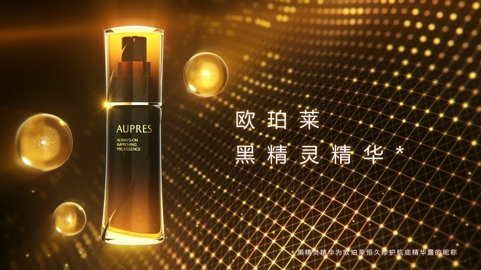 AUPRES 罗云熙 黑精灵精华