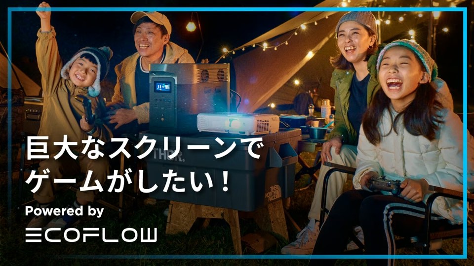 ECOFLOW Yagai Game